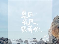 -中国第一滩