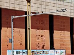 -白鹤梁水下博物馆