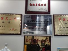 -夏家合汁(天润花园小区店)