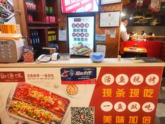 -尚渔味双拼烤鱼(远洋未来汇店)
