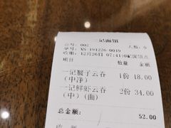 -一记面馆(易发店)