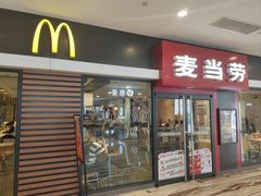 -麦当劳(新世纪环球中心店)
