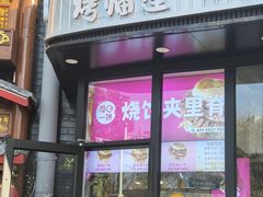 -知春路(地铁站)