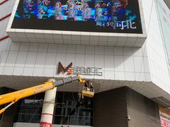 -多乐之日(和平伊势丹店)