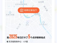 -天河城购物中心