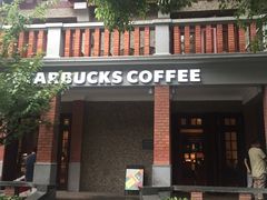 -星巴克臻选(思南公馆店)