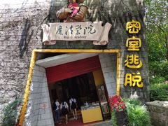 -东部华侨城
