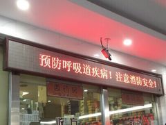 -北京市丰盛中医骨伤专科医院