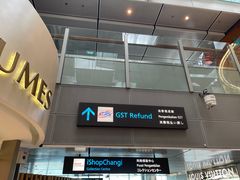 -樟宜机场免税店