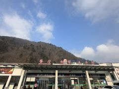 -秦岭服务区餐厅(京昆高速店)