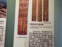 -长沙简牍博物馆