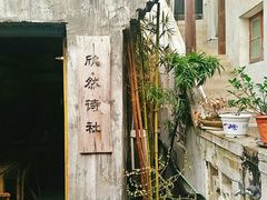 -二楼南书房