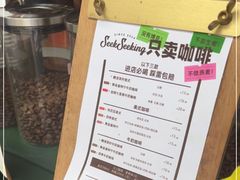 -SeekSeeking咖啡专门店(堰塘街店)