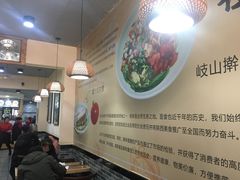 -毛大碗西府削筋面(土门店)