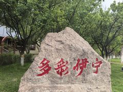 -伊犁河景区