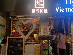 -大头虾越式风味餐厅(光明广场店)