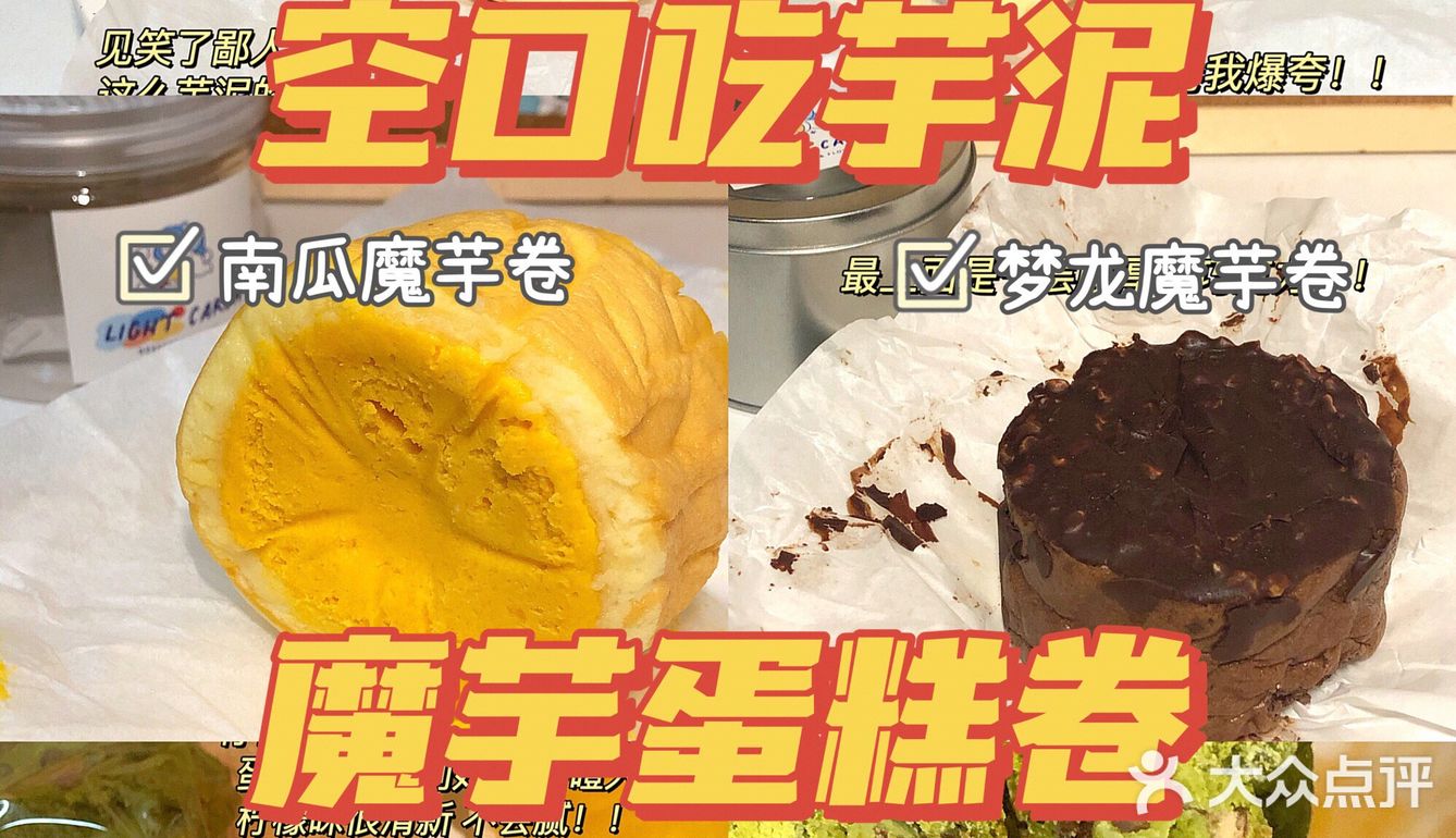 0糖0油0面粉！芋泥脑袋慎入！