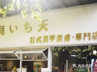 小姐姐帮我涂了好几层加固，说这样没那么容易断