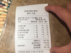 账单-香丰阁·烤鸭·川湘菜(清河店)