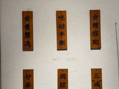 -山食间·中式营养轻餐(保利时光里店)