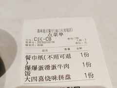 -嘉味港式餐厅(海门大有境店)