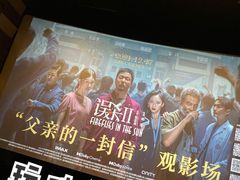 -武商摩尔影城(国广IMAX激光店)