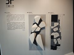 -六朝博物馆