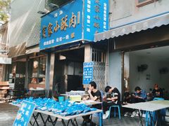 -定家小酥肉·清真(回民街店)