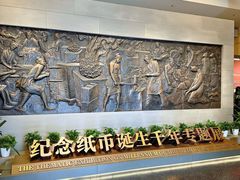 -中国钱币博物馆