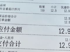 -圳兴面王·拌川·特色炒面(南山保利剧院店)