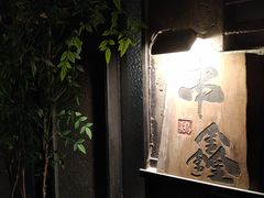 -串鑫