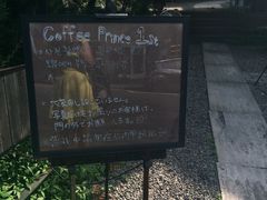 -咖啡王子一号店