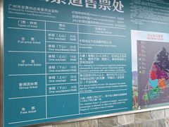 -白云山索道-售票处
