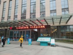 -河南中医药大学第一附属医院-医疗整形