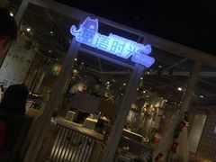-小时光咖啡馆(开森度假森林店)