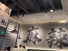 -张翻越·川渝冒菜·武汉黑鸭煲(城北万象城店)