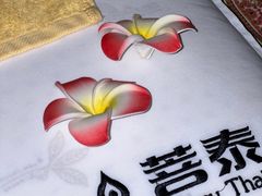 -菩泰·泰式草本按摩SPA(武汉新天地南馆店)
