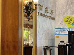 -番禺宾馆丽苑厅