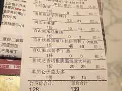 账单-卡朋西餐(较场西路店)