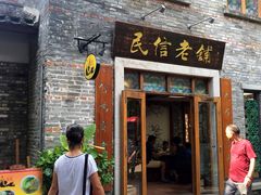 门面-民信老铺(人民路店)