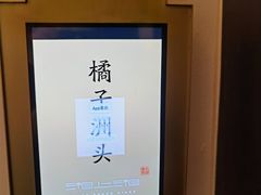 -湘上湘(米其林餐厅-正大中心总店)