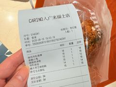-CARINO BAKERY&CAFE(人广来福士店)