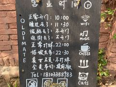 -旧识old mate·烘焙蛋糕店