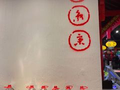 -清真·京华源铜锅涮肉(丰庆店)