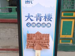 -张学良旧居陈列馆