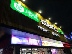 门面-雨露空间(嘉兴翰林店)