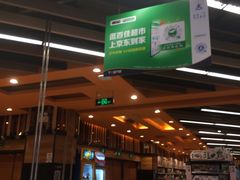 -TASTE(南海万科广场店)