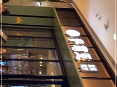 -萨莉亚意式餐厅(杭州滨江天街店)