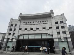 -中国京杭大运河博物馆