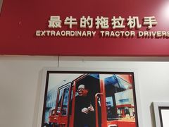 -东方红农耕博物馆